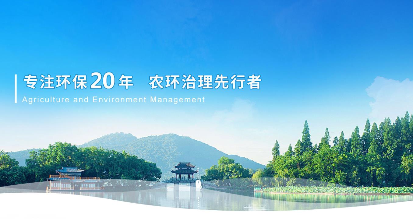 农村环境综合整治加盟哪家公司好？