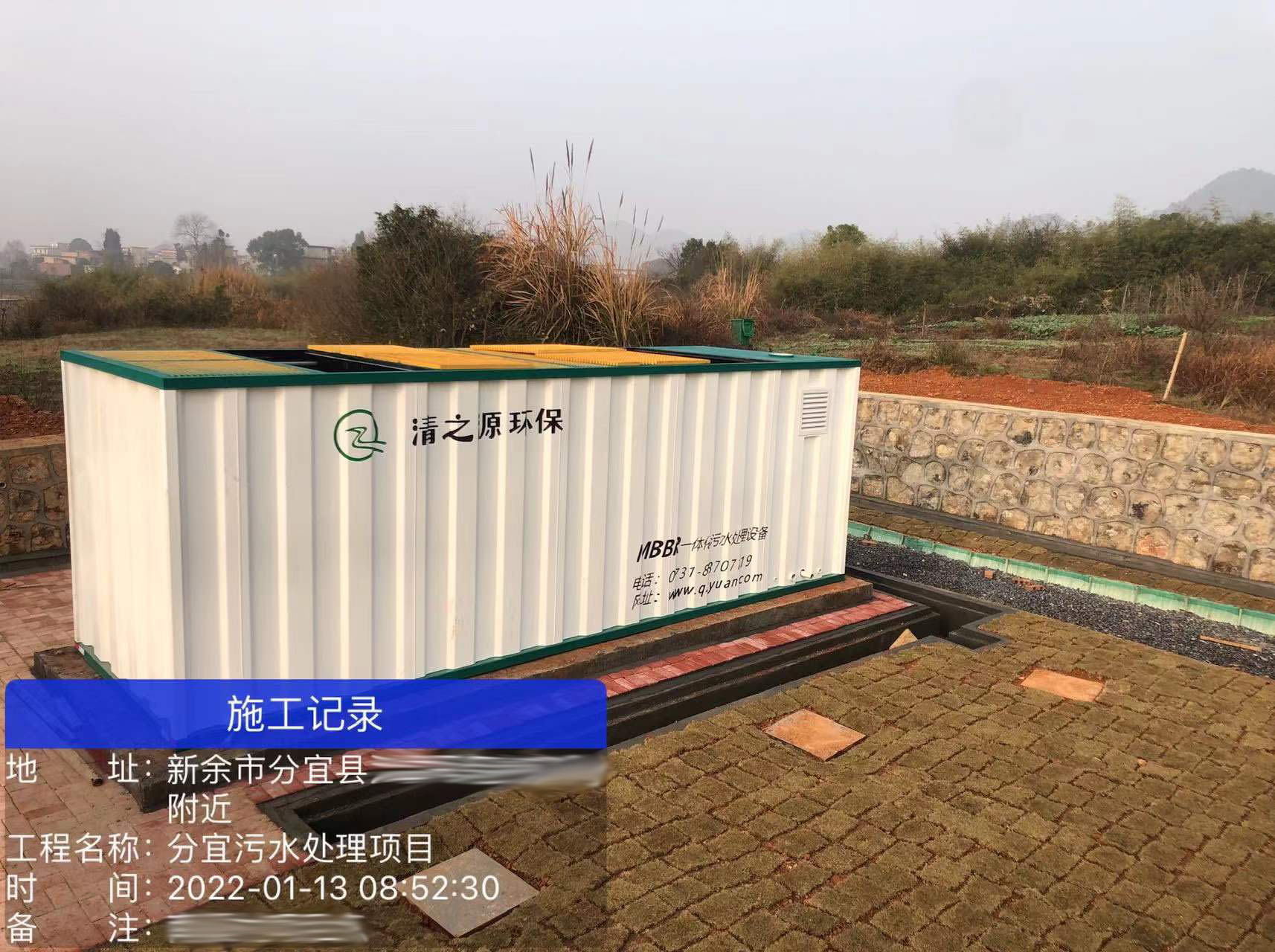 黄瓜视频APP黄黄瓜视频污污水处理设备